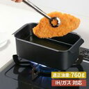 RB-2699 ポコフリット角型揚げ鍋 和平フレイズ