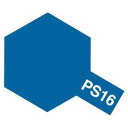 PS-16 メタリックブルー (700) 86016 タミヤ