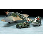 1/48 イリューシン IL-2 シュトルモビク・GAZ-67B セット 25212 タミヤ