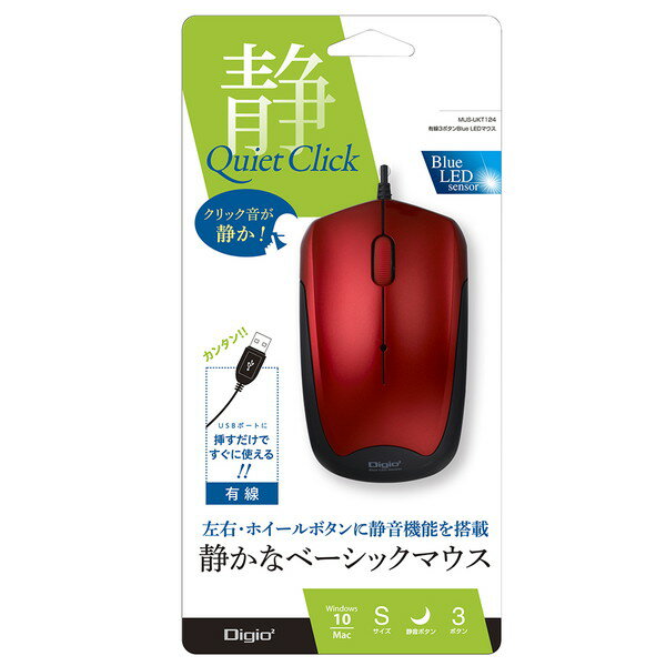 MUS-UKT124R 有線静音3ボタンBlueLEDマウス レッド Nakabayashi