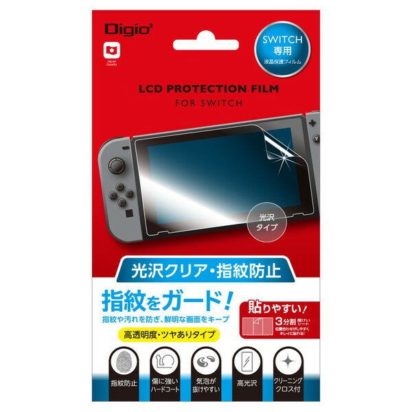 GAF-SWIFLS ニンテンドーSWITCH用防指紋液晶保護フィルム Nakabayashi