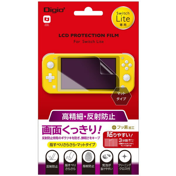 GAF-SWLFLH SWITCH Lite用液晶保護フィルム/高精細反射防止 Nakabayashi