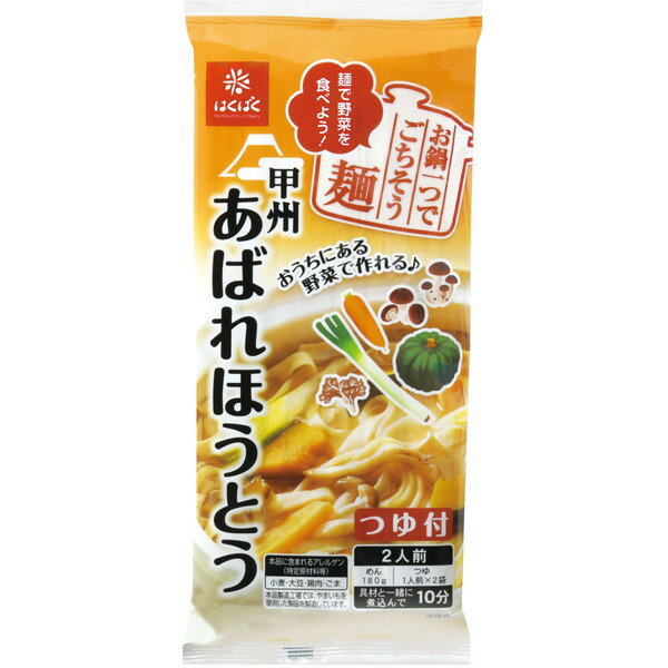 はくばく あばれほうとう 260g ×10 メーカー直送 ギフト プレゼント お歳暮 冬ギフト