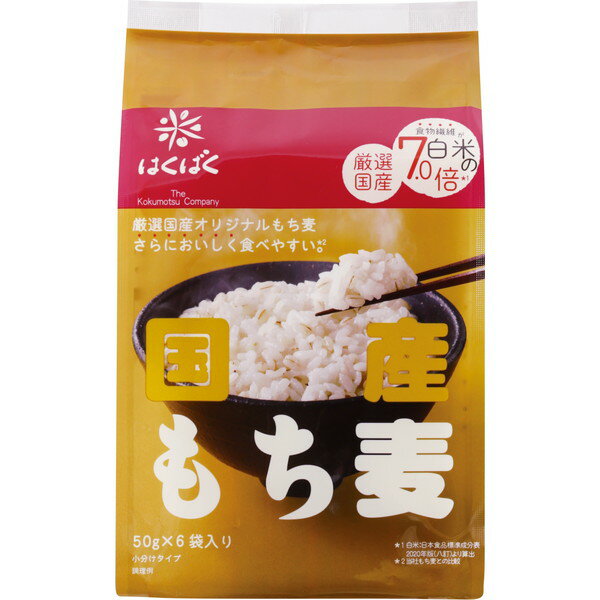 はくばく 国産もち麦 300g ×6 メーカー直送 ギフト プレゼント