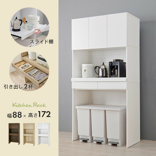 キッチンラック ゴミ箱 上 収納 レンジ台 キッチンボード 食器棚 ストッカー おしゃれ 北欧 ダストボックス すきま収納 隙間収納 キッチン ゴミ箱上ラック 一人暮らし ナチュラル RCC-1633NA-BS 萩原 メーカー直送