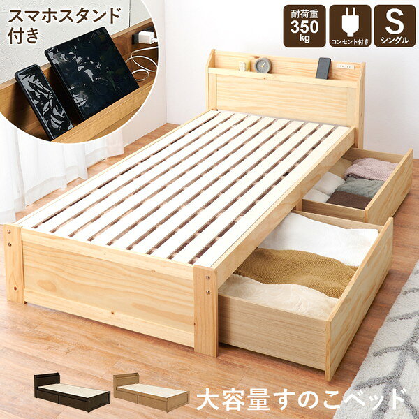 MB-5163S-NA 引出し付シングルベッド(プレーンナチュラル) 萩原 メーカー直送 [3]