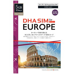 DHA-SIM-063 DHA Corporation DHA SIM for Europe ヨーロッパ42か国対応4G/LTEプリペイドデータSIM 5GB10日