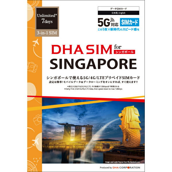 DHA-SIM-253 DHA Corporation DHA SIM for SINGAPORE シンガポール用 7日毎日2GB プリペイドデータ SIMカード 5G/4G/LTE回線