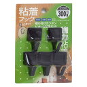 KYH306 角型 粘着フック 黒 5個入 和気産業
