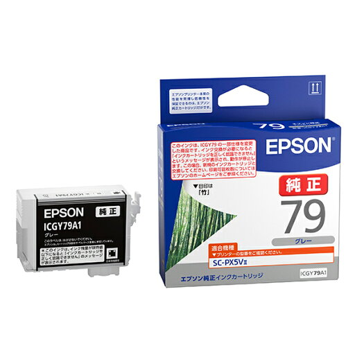 ICGY79A1 EPSON SC-PX5V2用 インクカートリッジ(グレー) ICGY79A1 EPSON SC-PX5V2用 インクカートリッジ(グレー)