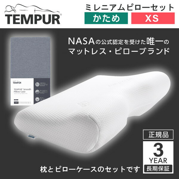 Tempur テンピュール ミレニアムネッ