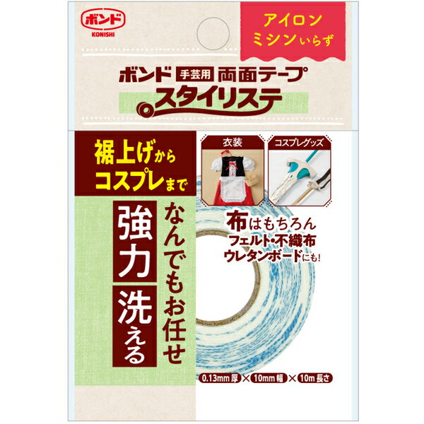 ボンド 手芸用両面テープ スタイリステ #06098 コニシ