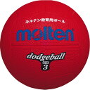 モルテン ドッジボール 3号球 レッド D3R モルテン