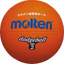 モルテン ドッジボール 2号球 オレンジ D2OR モルテン