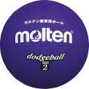 モルテン ドッジボール 2号球 パープル D2V モルテン