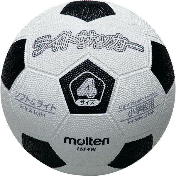 モルテン サッカーボール 軽量4号球 ライトサッカー ホワイト×ブラック LSF4W モルテン