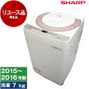 【5/10限定！エントリー＆抽選で最大100 Pバック】 洗濯機 中古 7kg シャープ ES-KS70R 2015年～2016年製 新生活 一人暮らし 二人暮らし 単身赴任 リユース家電 アウトレット エクプラ特割 全自動洗濯機 SHARP