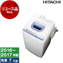 洗濯機 中古 7kg 日立 HITACHI NW-T73 2016年〜2017年製 新生活 一人暮らし 1人暮らし 単身赴任 リユース家電 アウトレット エクプ...