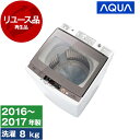 【レビューキャンペーン実施中!】洗濯機 中古 8kg アクア AQW-GV800E 2016年〜2017年製 新生活 2〜4人家族向け まとめ洗い リユース家電...