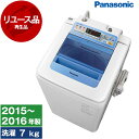 洗濯機 中古 7kg PANASONIC パナソニック NA-FA70H2-A ブルー 2015年~2016年製 新生活 一人暮らし 1人暮らし 単身赴任 全自動洗濯機 縦型 新生活 中古 中古家電 リユース家電 おすすめ アウトレット エクプラ特割 【KK9N0D18P】 エクプラ特選