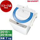 洗濯機 中古 7kg シャープ ES-GE70R 2015年〜2016年製 新生活 一人暮らし 二人暮らし 単身赴任 リユース家電 アウトレット エクプラ特割 ...