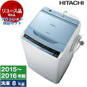 【最安値挑戦中!】【リユース】 アウトレット保証セット 洗濯機 8kg 日立 HITACHI BW-8WV(A) ブルー ビートウォッシュ 全自動洗濯機 201...