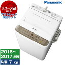 【最安値挑戦中!】【リユース】 アウトレット保証セット 洗濯機 7kg PANASONIC パナソニック NA-F70PB10 ブラウン 全自動洗濯機 2016...