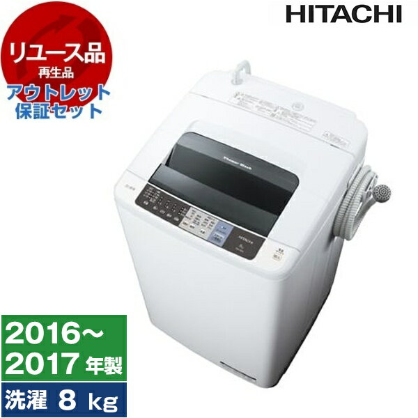 楽天市場】日立 白い約束 8kgの通販 楽天市場】日立 白い約束 8kgの通販