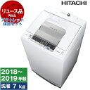 【最安値挑戦中!】【リユース】 アウトレット保証セット 洗濯機 7kg 日立 HITACHI NW-R704 ピュアホワイト 白い約束 全自動洗濯機 2018〜...