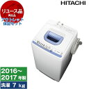 【最安値挑戦中!】【リユース】 アウトレット保証 洗濯機 7kg 日立 HITACHI NW-T73 ブルー 白い約束 全自動洗濯機 2016〜2017年製 新...
