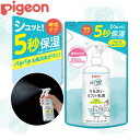 うるおいミスト乳液 詰めかえ用 250ml ピジョン