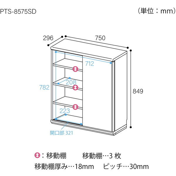 カウンター 下収納 幅75 薄型 食器棚 キャビネット 引き戸 木製 スリム スライド扉...