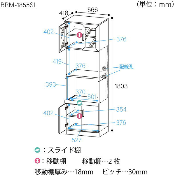 BRM-1855SL WH ベアルモ 家電収納ラック 白井産業 メーカー直送 [2]