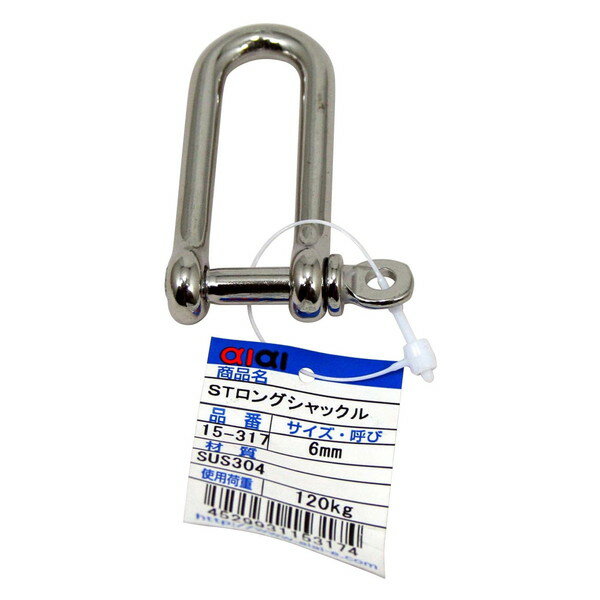 15-317 STロングシャックル アイアイ