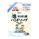 ウインズ キッチン泡ハンドソープ 詰替 540ml 日本合成洗剤
