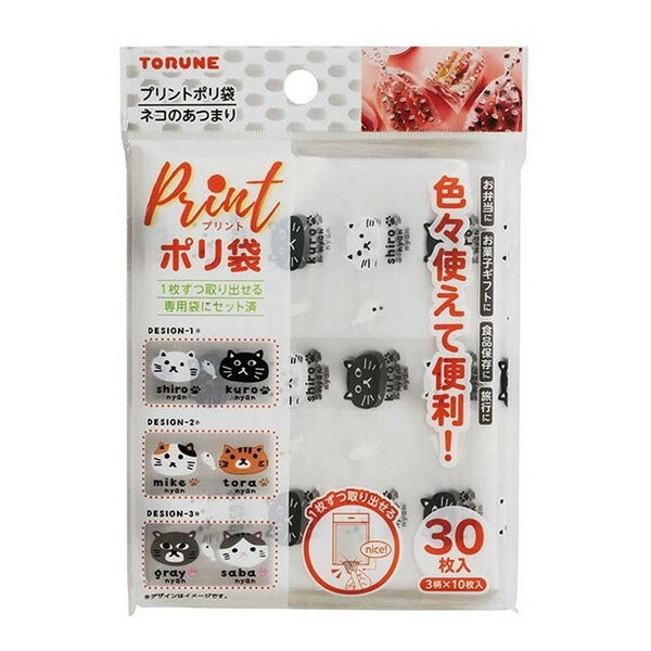 プリントポリ袋 ネコのあつまり 30枚入 トルネ