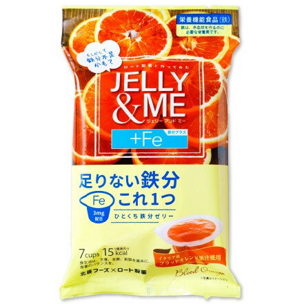 北辰フーズ JELLY&ME 鉄分 ブラッドオレンジゼリー 21gX7