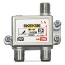 2分配器 DXアンテナ DX antenna 2DMS(P) 新生活