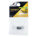 F形接栓 DXアンテナ DX antenna F4(P) 新生活