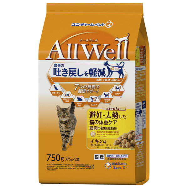 AllWell 避妊・去勢した猫の体重ケア 筋肉の健康維持用 チキン味挽き小魚とささみフリーズドライパウダー入り 750g(375g×2袋) ユニチャーム