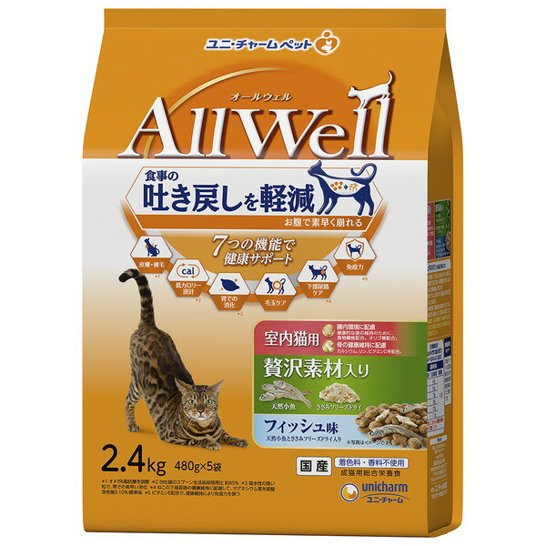 Diets - ユニチャーム AllWell オールウェル 室内猫用 贅沢素材入りフィッシュ味天然小魚とささみフリーズドライ入り 2.4kg(480g×5袋)