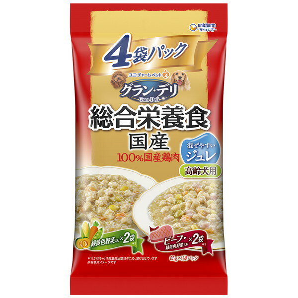 Natural - グラン・デリ 総合栄養食国産パウチ ジュレ高齢犬用 緑黄色野菜入り×ビーフ入り 65g×4袋 ユニチャーム アウトレット エクプラ特割
