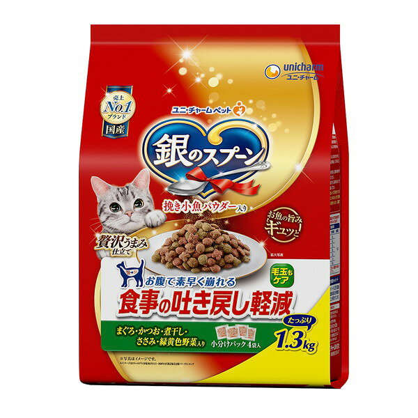 Diets - 銀のスプーン 贅沢うまみ仕立て 食事の吐き戻し軽減フード まぐろ・かつお・煮干し・ささみ・緑黄色野菜入り 1.3kg ユニチャーム