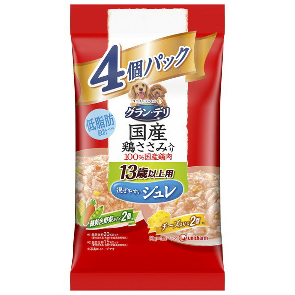 Domestic - グラン・デリ 国産鶏ささみパウチ ジュレ 13歳以上用4個パック 緑黄色野菜×チーズ 80g×4個 ユニチャーム