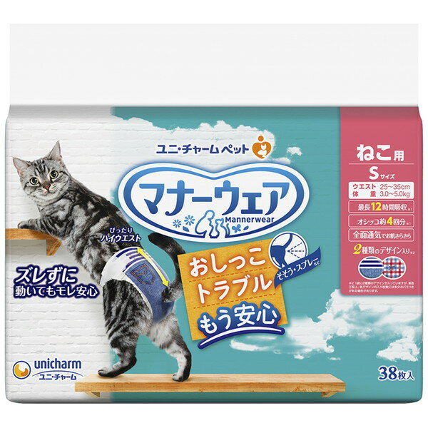 マナーウェア ねこ用 Sサイズ 38枚 ユニチャーム