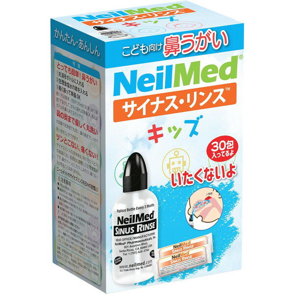 【5/10限定！エントリー＆抽選で最大100%Pバック】 サイナスリンス キッズ 30包 NeilMed