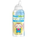 ベビーミスト 75ml NeilMed