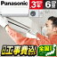 エアコン 6畳 工事費込み 【平日工事早割1000円OFFクーポン】 【標準設置工事セット】 PANASONIC CS-224DLX-W クリスタルホワイト Eolia エオリア LXシリーズ 冷暖房 安心保証 全国工事 airRCP【楽天リフォーム認定商品】 工事込み