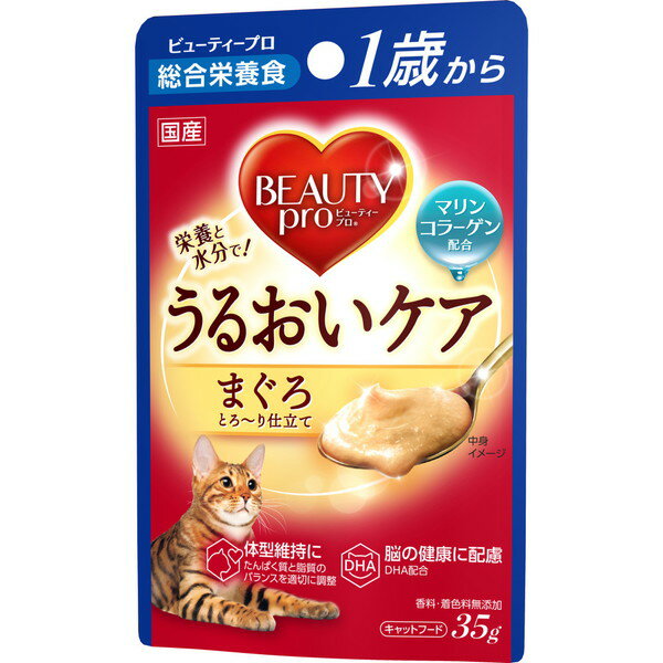 ビューティープロ キャット パウチ 