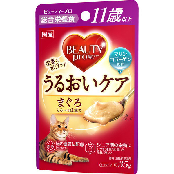 ビューティープロ キャット パウチ 